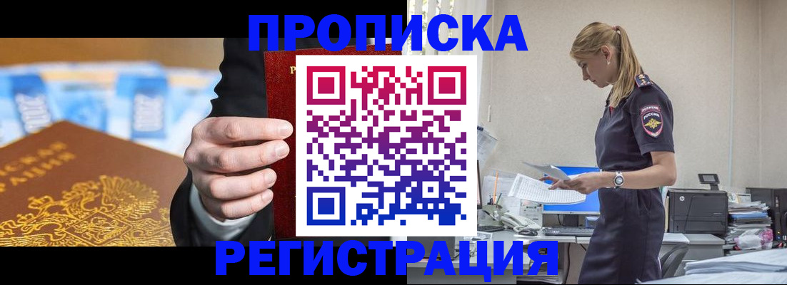 прописка от собственника в Кировграде