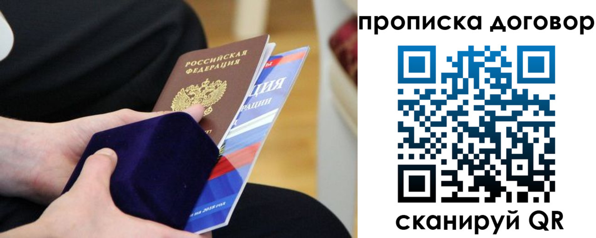 временная регистрация поиск в Кировграде