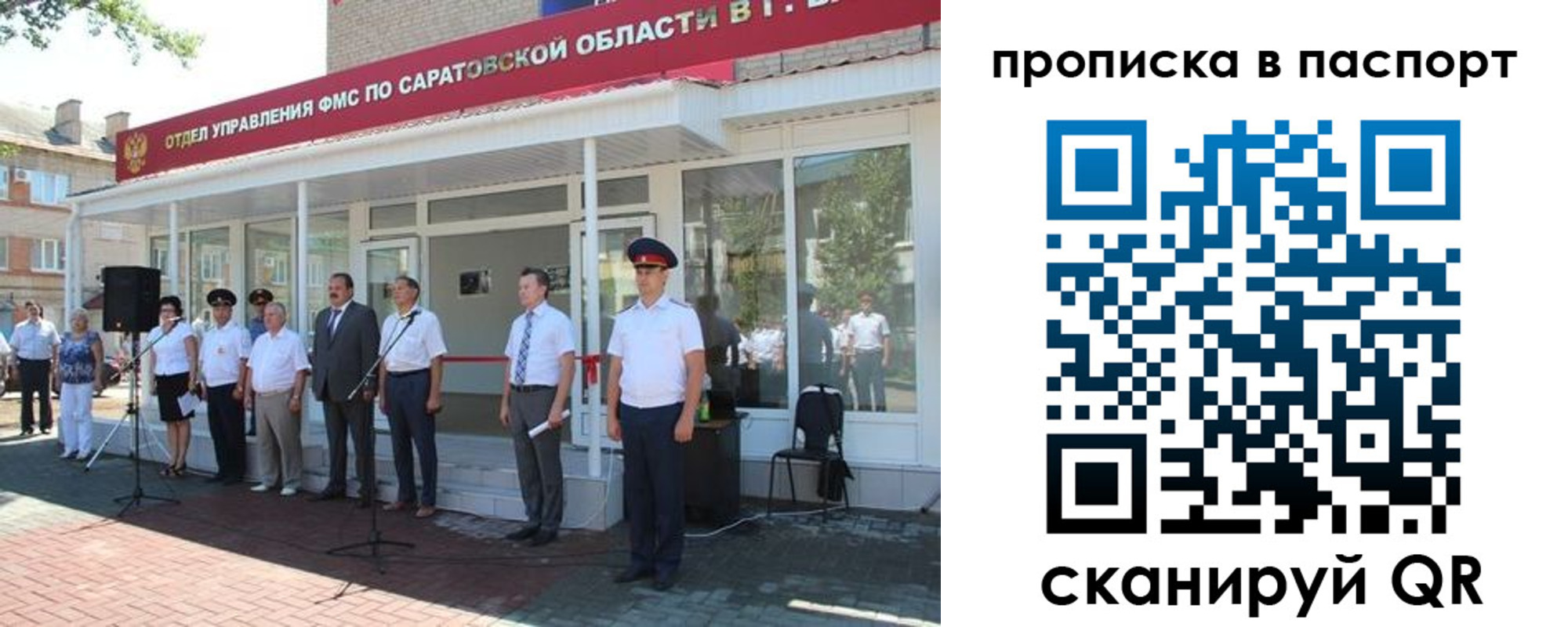 прописка в Кировграде