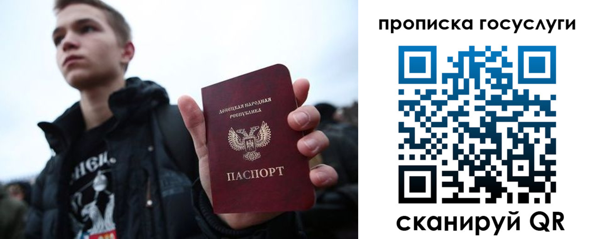 прописка 2025 в Кировграде