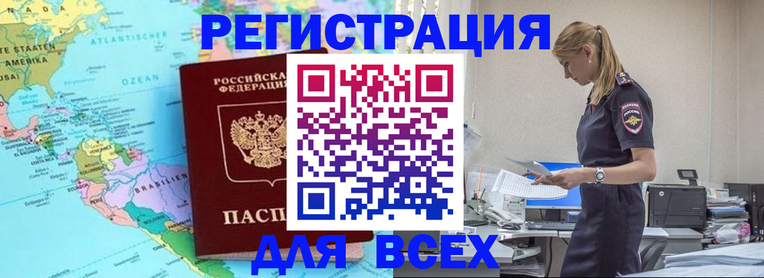 временная регистрация недорого в Кировграде