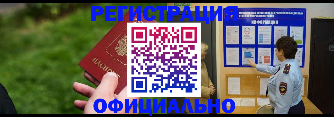 прописка для школы в Кировграде