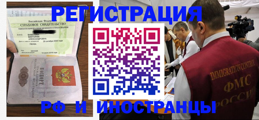 прописка от собственника в Кировграде