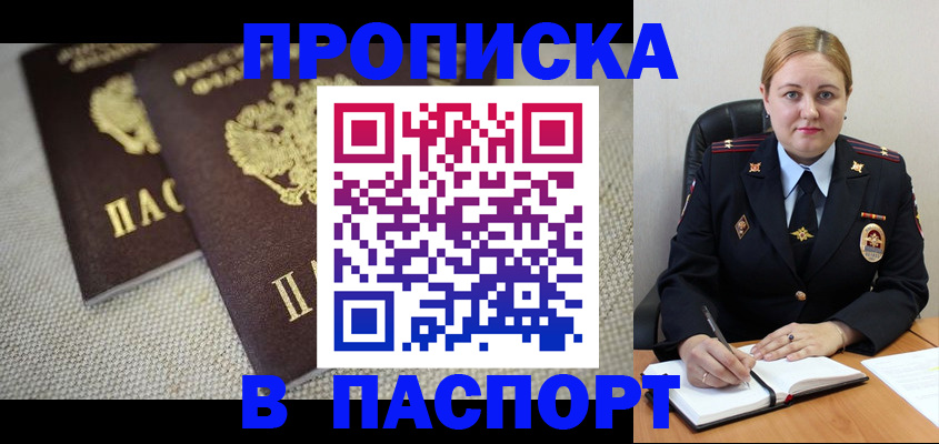 временная регистрация поиск в Кировграде