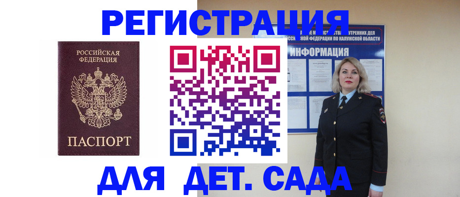 прописка в квартире в Кировграде