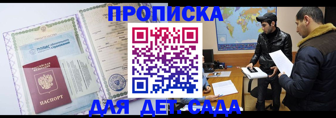 временная регистрация гарантия в Кировграде