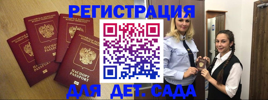 прописка в квартире в Кировграде