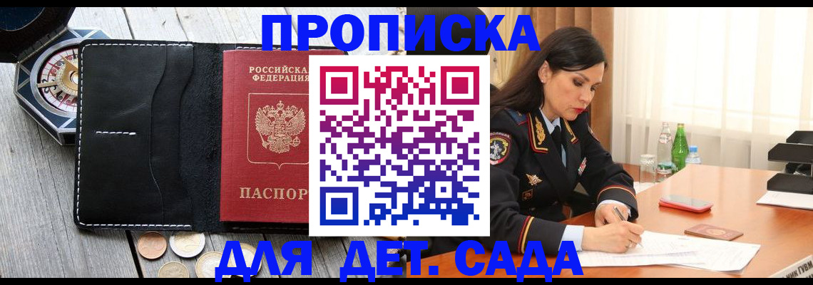 прописка штамп в Кировграде