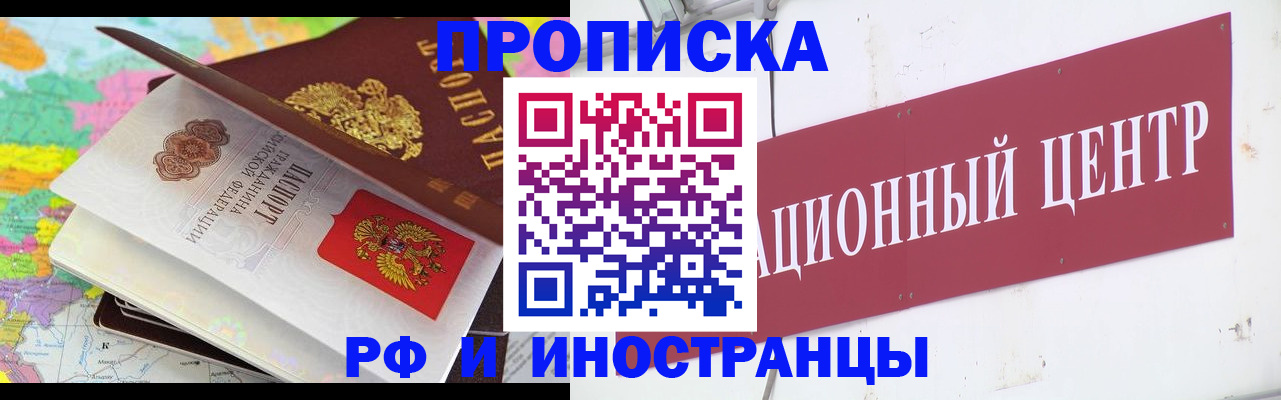 прописка для кредита в Кировграде
