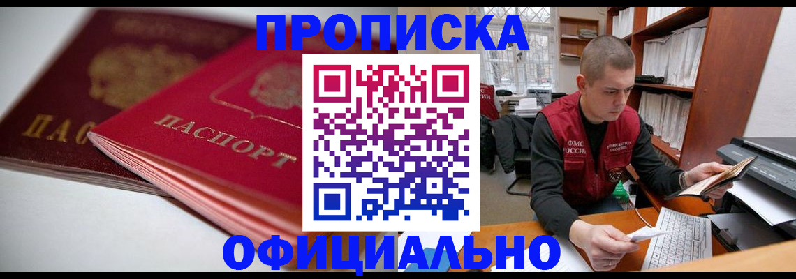 временная регистрация поиск в Кировграде